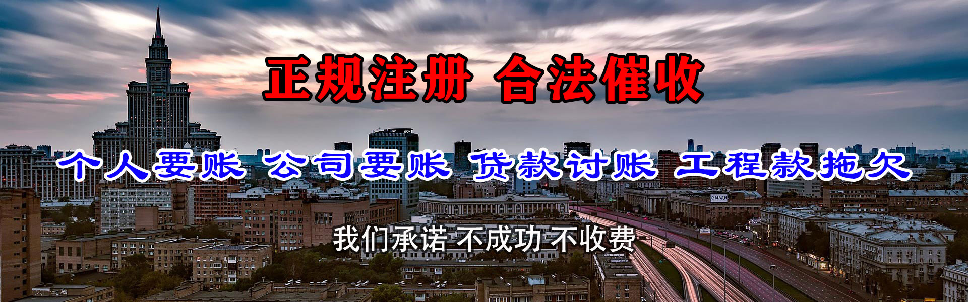 内丘追帐公司
